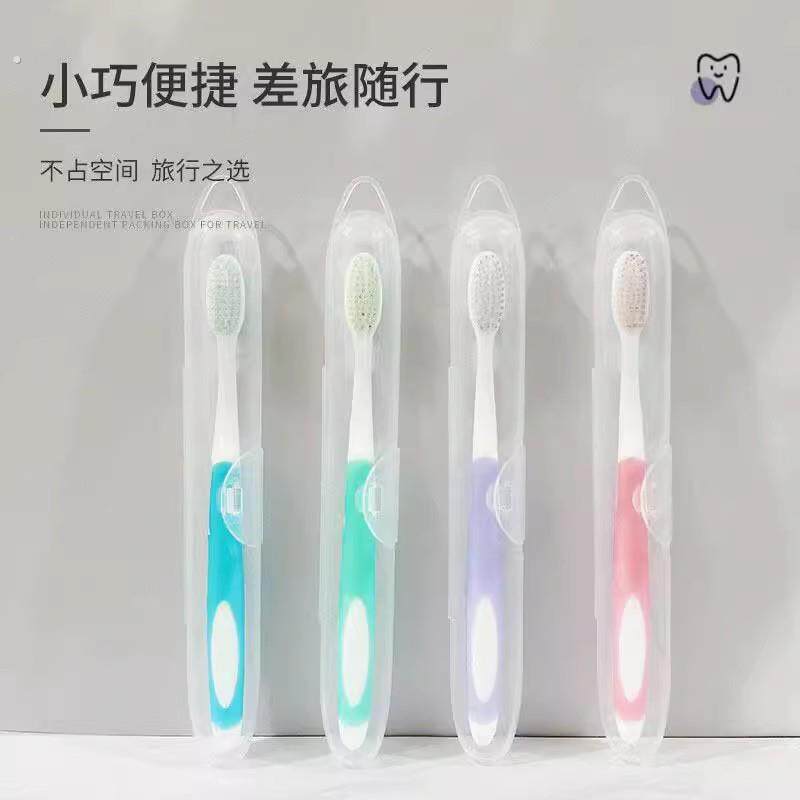 软毛牙刷带壳高档带防尘盖净白牙齿清洁口腔盒装牙刷盒旅行便携式