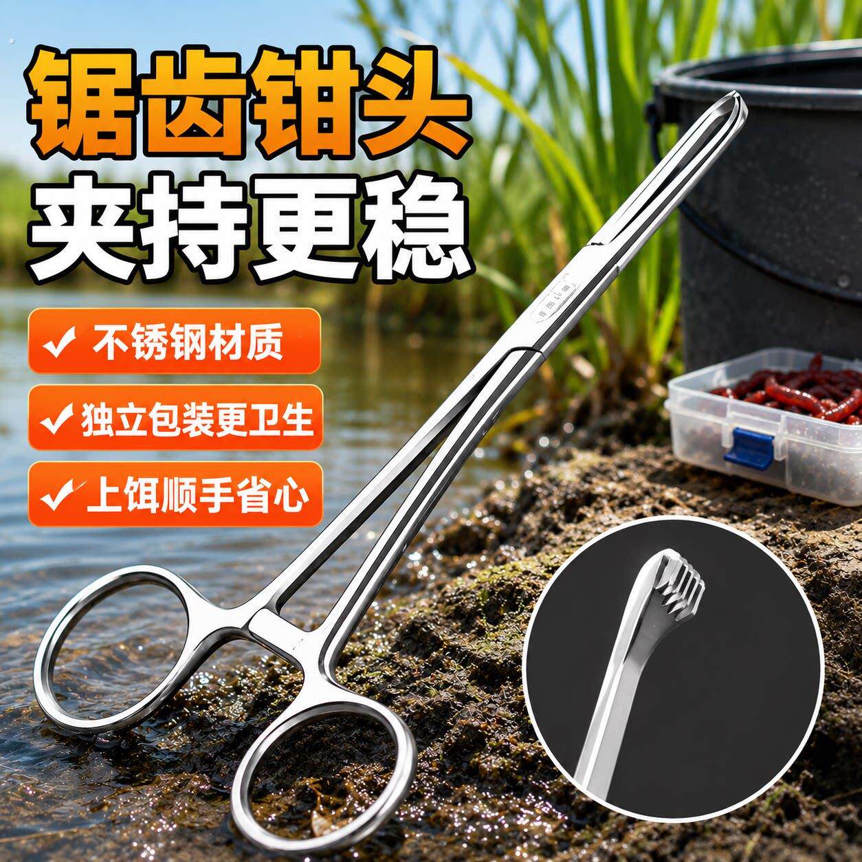 筏钓专用泥鳅控饵上饵钳不锈钢锯齿防滑脱夹子垂钓挂饵专用控饵器