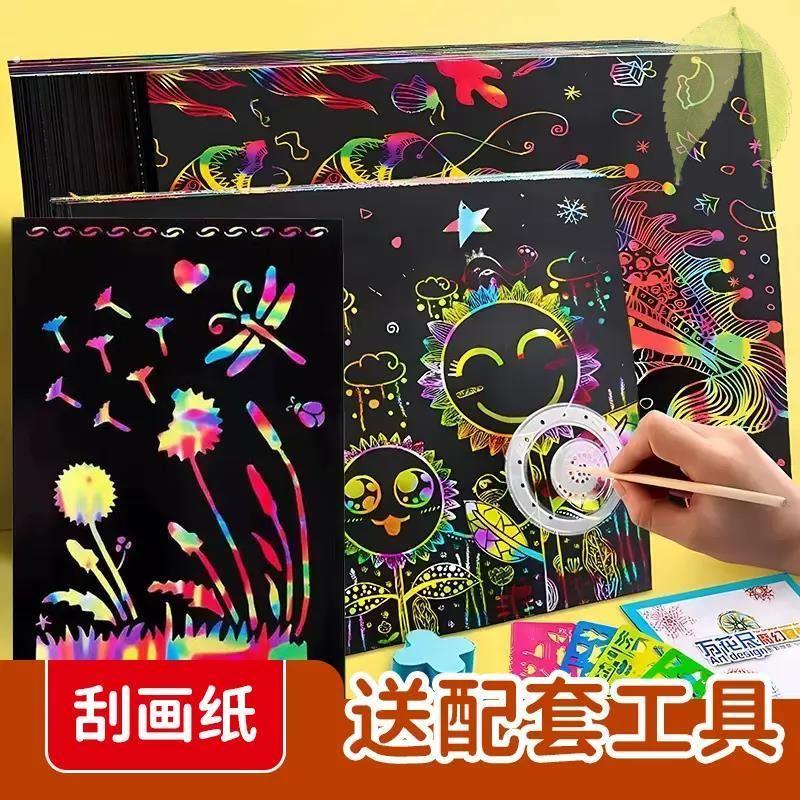 【儿童礼物】炫彩刮画纸diy手工彩色手工刮刮画幼儿园创意刮画纸