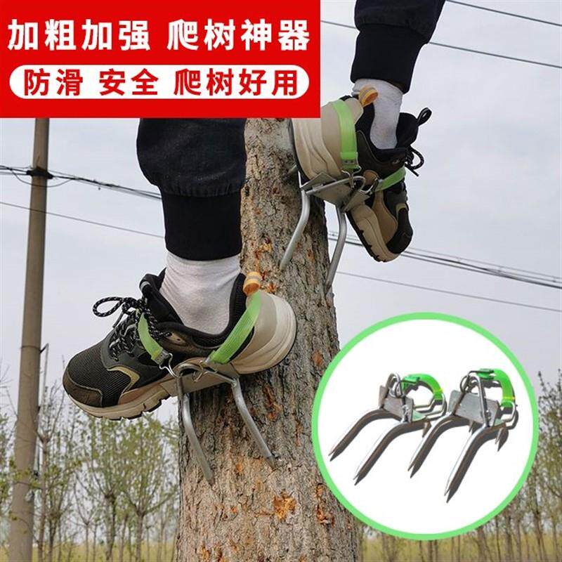 。爬树神器专用工具猫爪脚扎子上树神器安全带工具捉马蜂采松子工