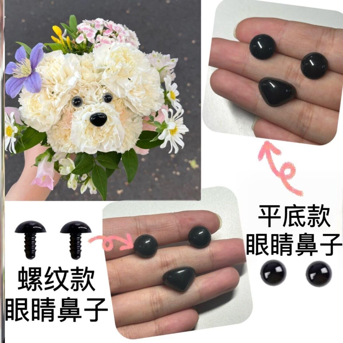 钩织玩偶眼睛配件小狗眼睛鼻子眼珠贴片椭圆形玩偶眼睛珠动物手工