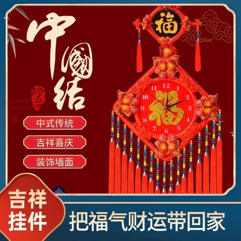 中国结挂钟表挂钟客厅中国风艺术装饰家用大气时钟创意静音石英挂