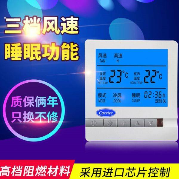 厂家直销水系统中央空调温控器通风机盘管液晶面板三速开关蓝色背