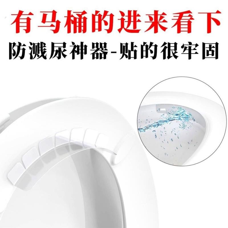 马桶圈尿渍座蹲便器厕坑前挡板缝隙隔小便防溅污渍罩片板粘贴神器