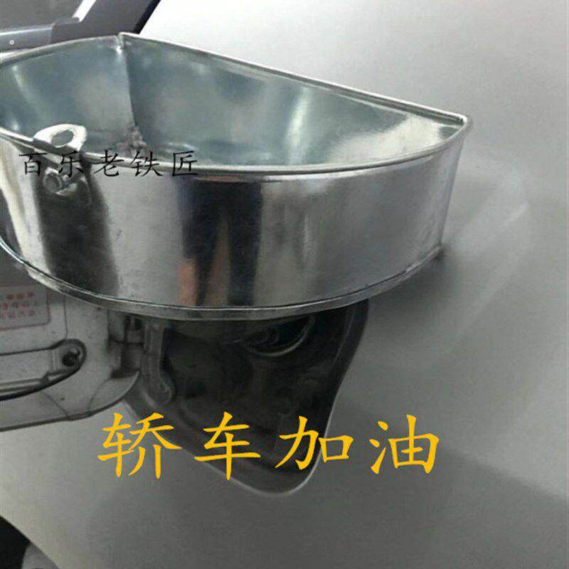加油漏斗汽油漏子轿车汽车加油专用斜嘴带过滤网铁皮加油器免手扶