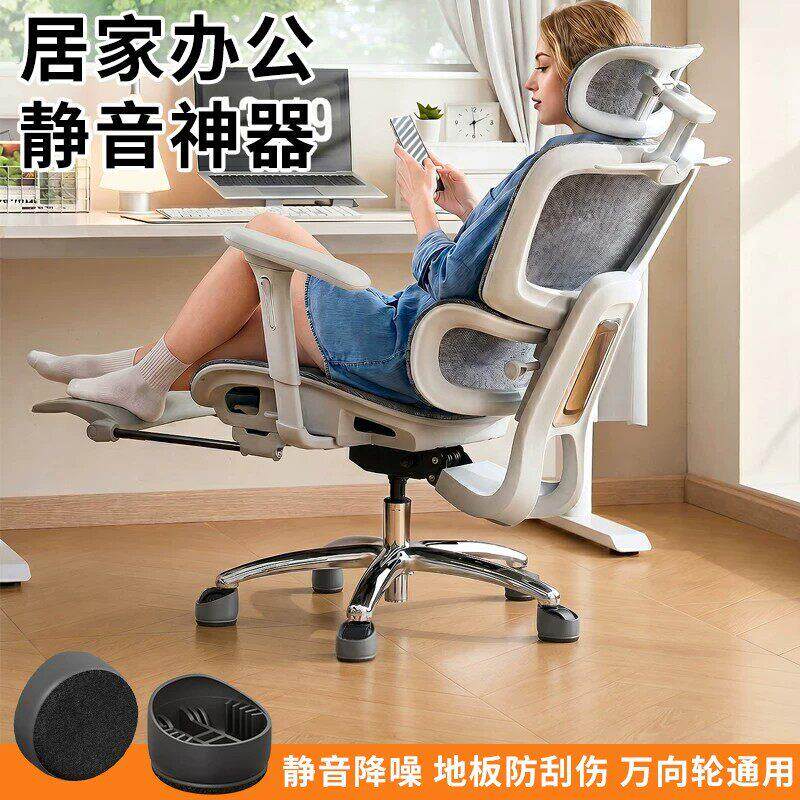 护家办公椅子滚轮固定器防滑垫电脑椅轮子脚套滑轮电竞椅静音脚垫