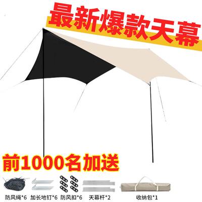 加厚面料黑胶户外天幕露营遮阳棚防雨防晒大空间八角蝶形露营帐篷