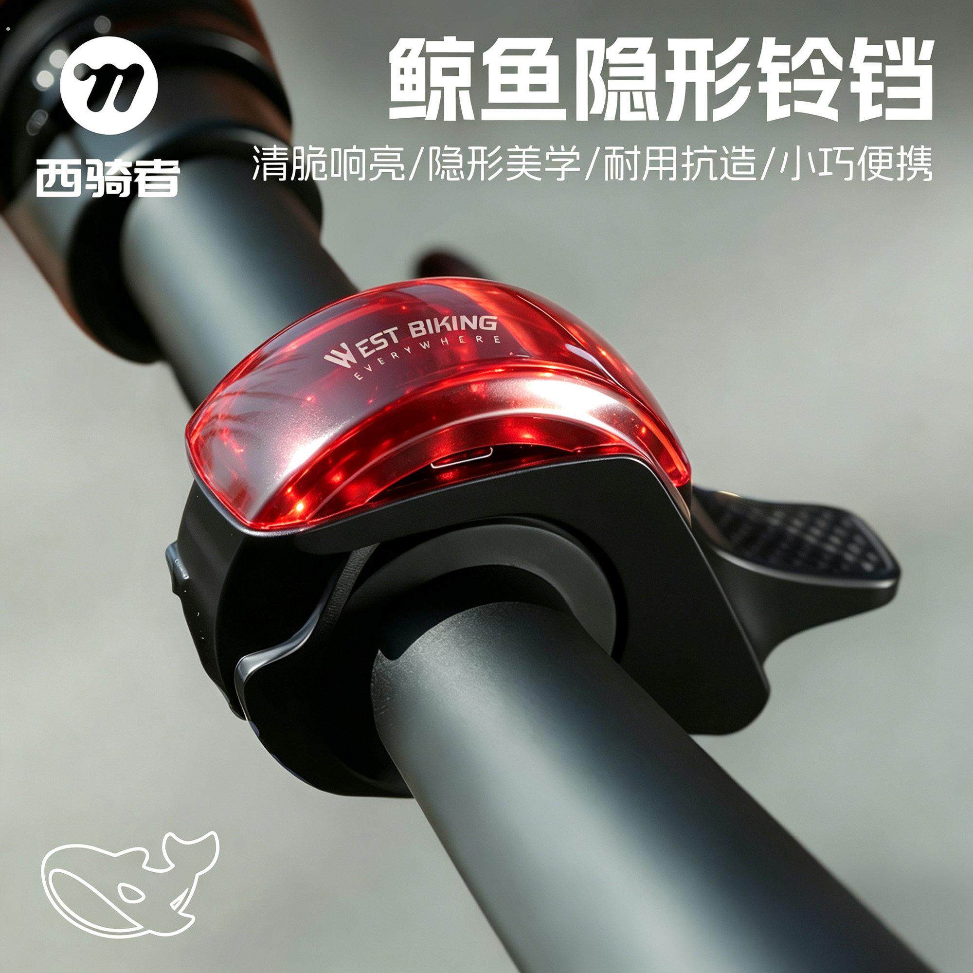 西骑者自行车铃铛高分贝骑行超大声音喇叭公路山地平衡车通用配件