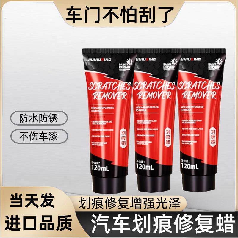 汽车划痕蜡车漆去痕刮痕修复神器去痕漆面深度抛光腊去痕研磨
