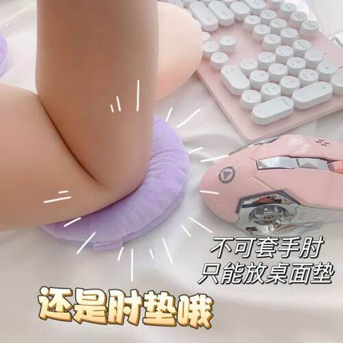 桌面手肘垫桌边肘垫手垫腕托 托护手腕滑鼠垫小枕头垫上班族键盘