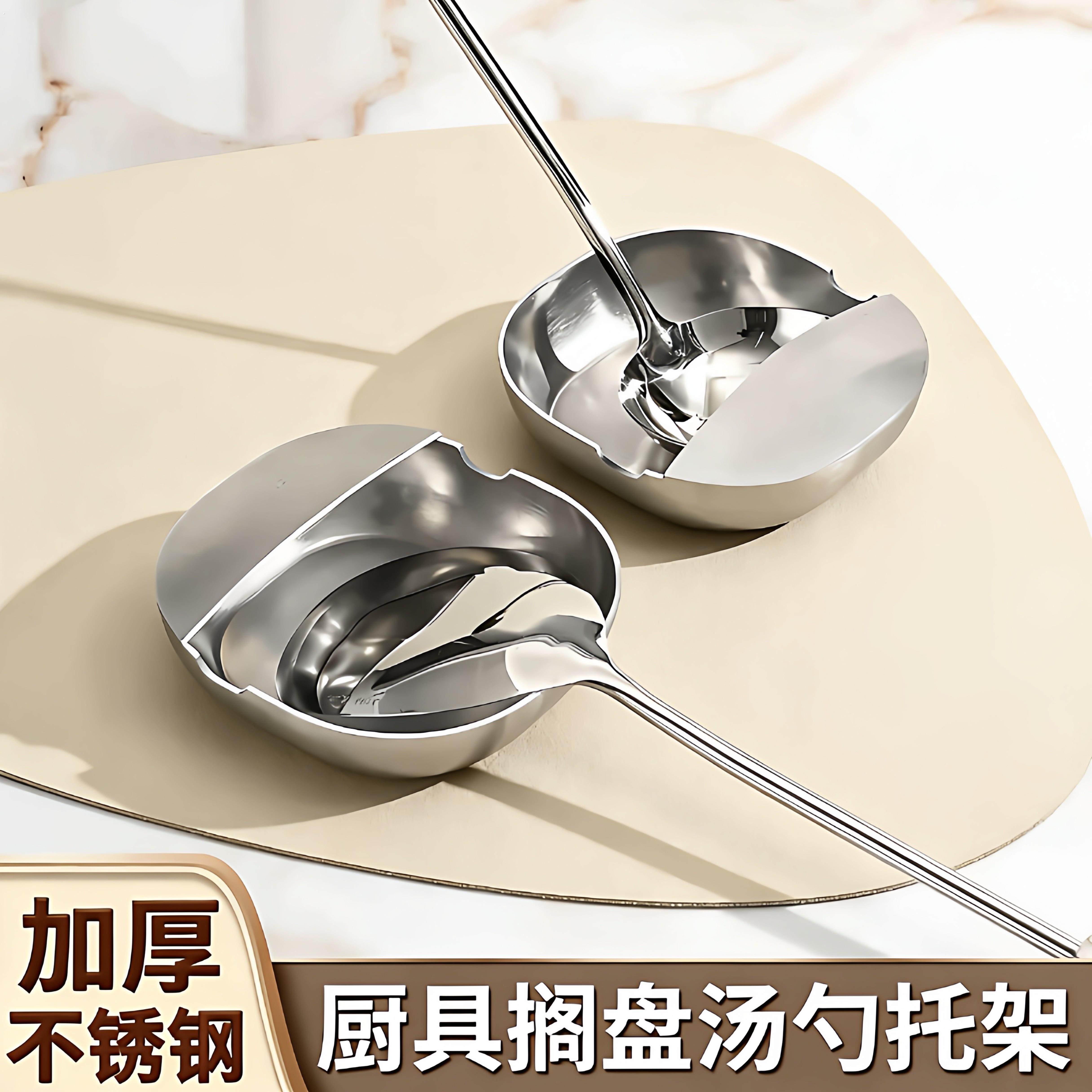 加厚不锈钢汤勺架托厨房炒菜台面勺架锅铲托盘厨具收纳立式托盘