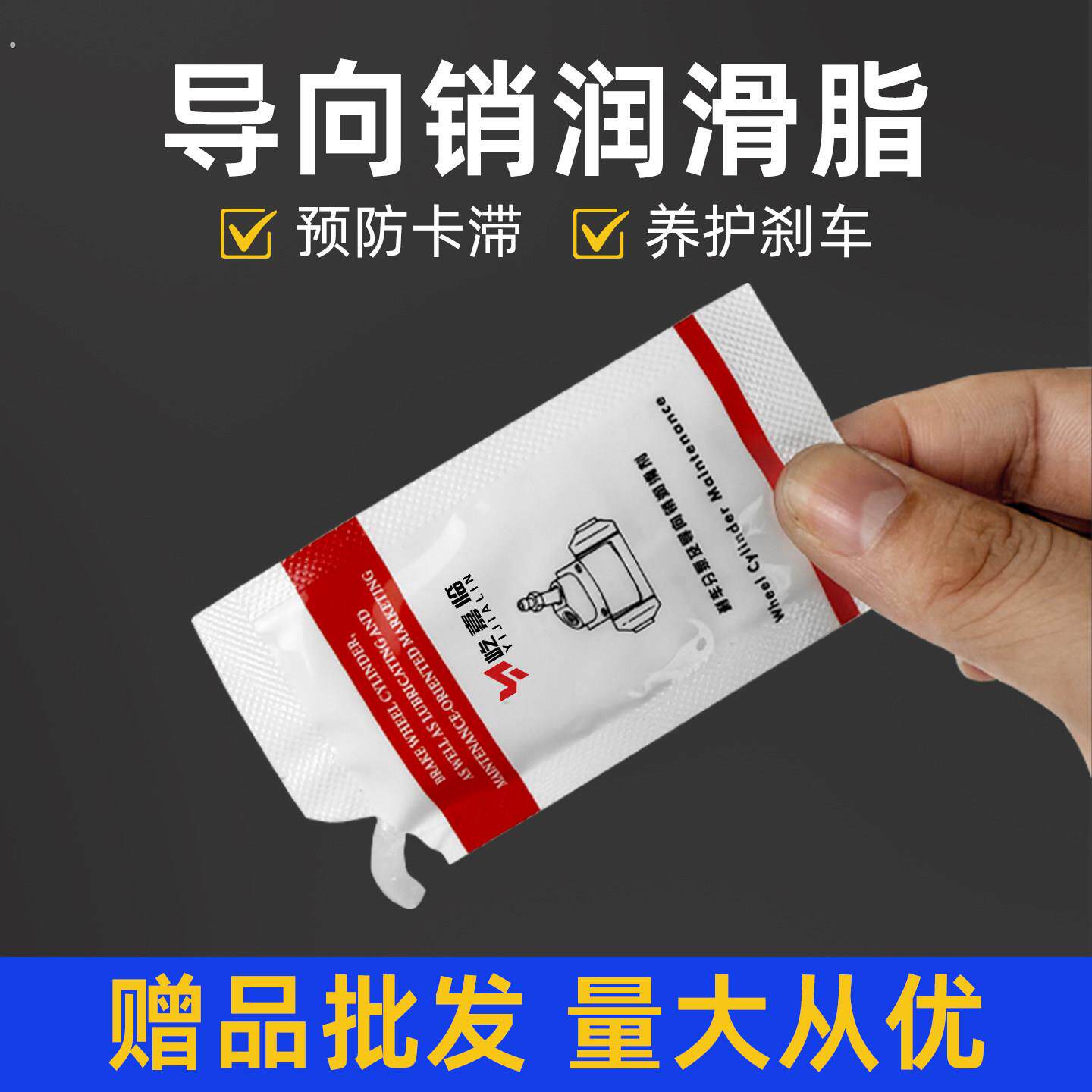刹车分泵导向销润滑脂耐高温防锈汽车刹车导销专用润滑油防烧结性