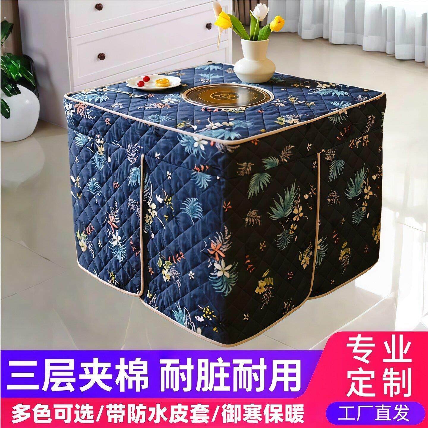 烤火桌子罩套冬天加厚加绒冬季高级感可拆洗四方桌布烤火罩正方形