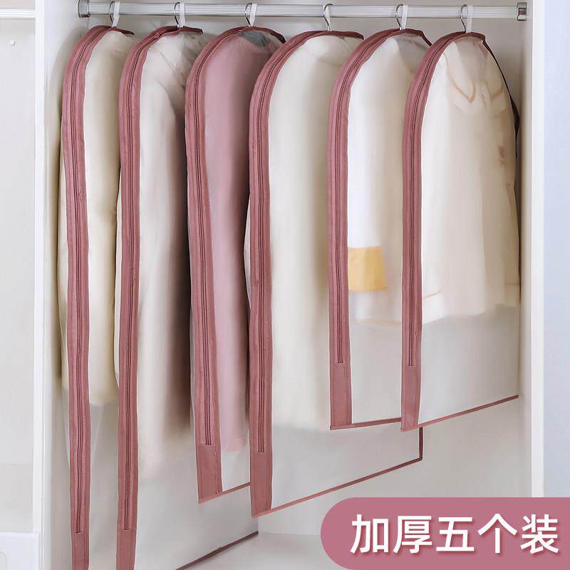 衣服防尘罩挂式家用衣柜大衣防尘袋羽绒服挂衣罩衣物皮草收纳套子