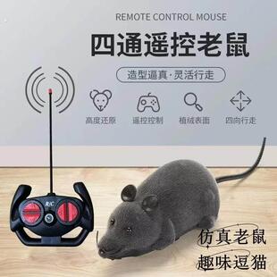 彷真遥控老鼠无线 线遥控电动老鼠逗猫玩具老鼠会动的解压宠物小