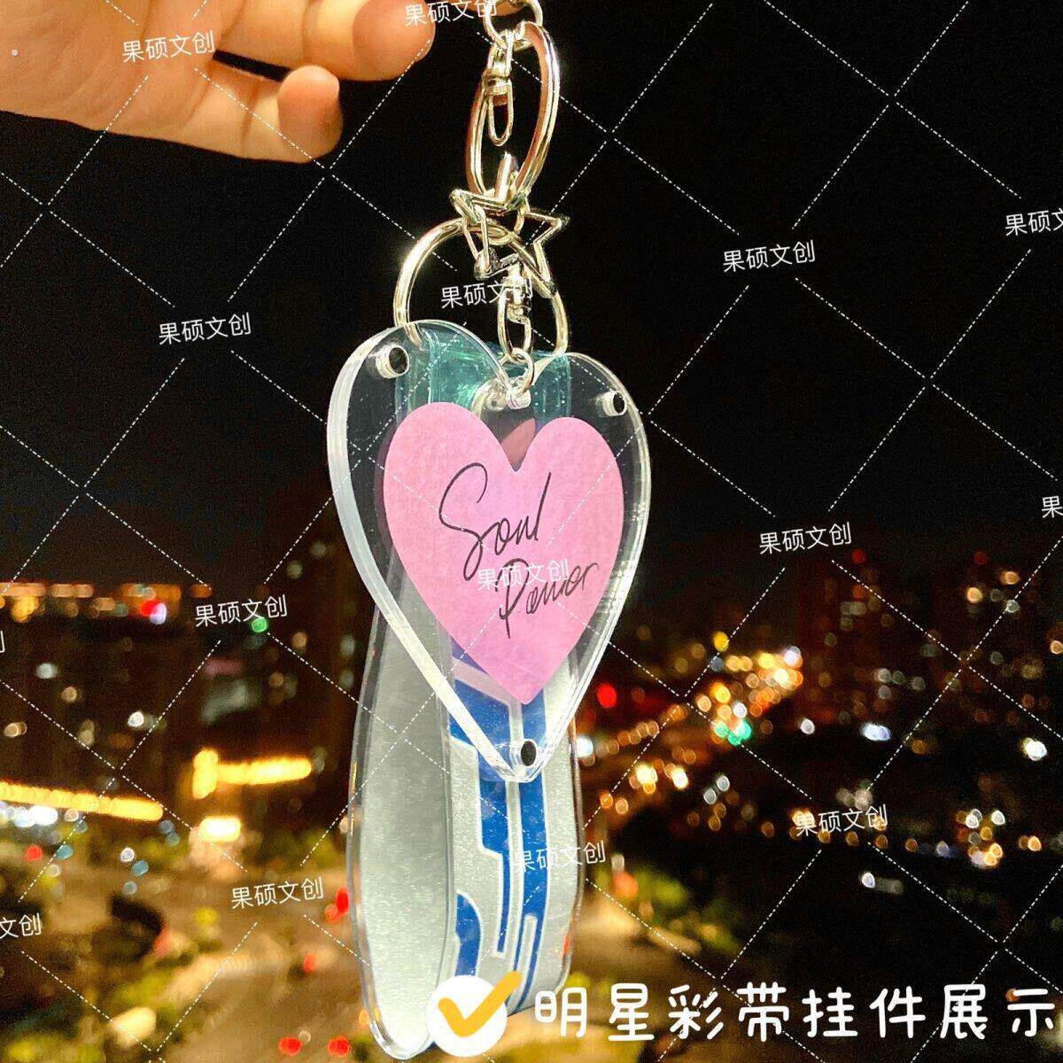 刘宇宁陶喆演唱会爱心蝴蝶亚克力磁吸收纳挂件彩带保护套钥匙扣