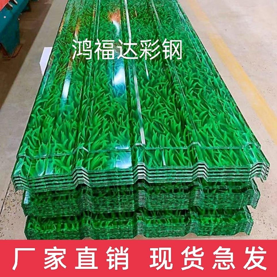 小草彩钢瓦防晒防雨户外彩钢板小草瓦楞板屋顶瓦工地施工围挡墙板