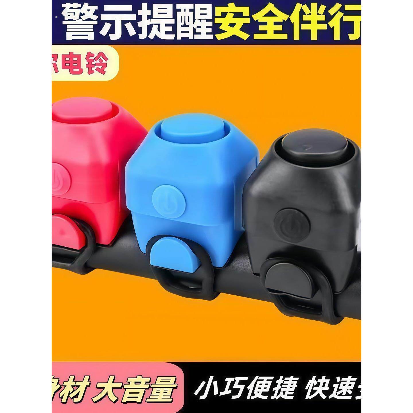 自行车电喇叭超大声喇叭电动车摩托车隐藏式电铃铛骑行配件免接线