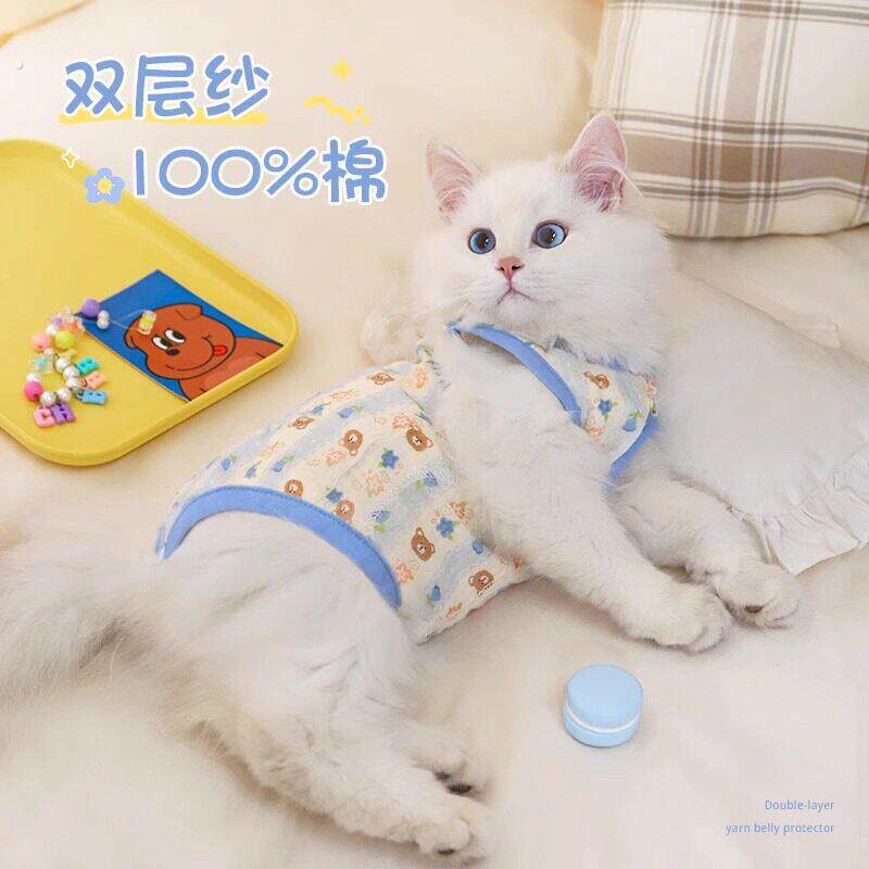 猫咪衣服防掉毛护肚衣小猫布偶渐层四脚猫猫夏天空调薄款夏季