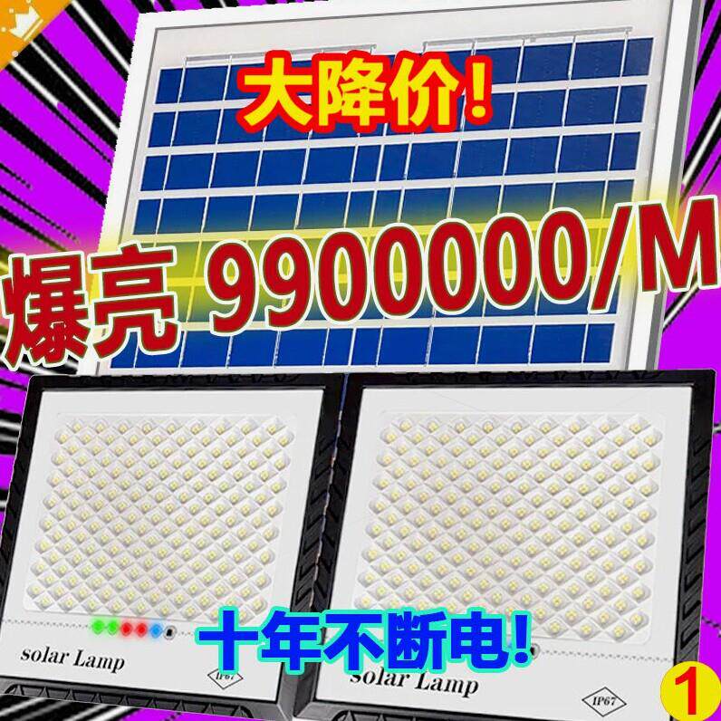 【爆亮】一拖二太阳能照明灯家用户外防水庭院灯强光大功率门头灯