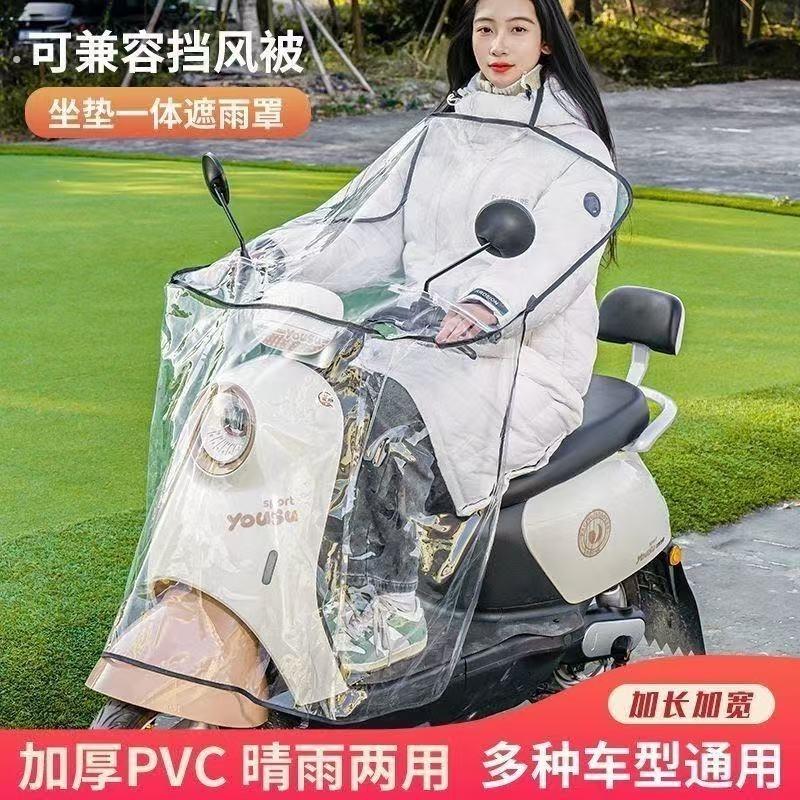 电动车雨披挡风被防雨罩电动车雨衣电动车罩透明防水罩挡风被雨衣