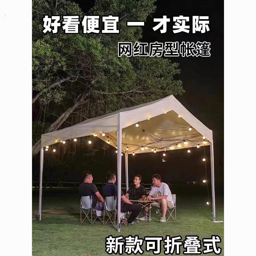 停车棚折叠户外网红集市摆摊帐篷活动商用遮阳棚防雨四脚伞露营蓬