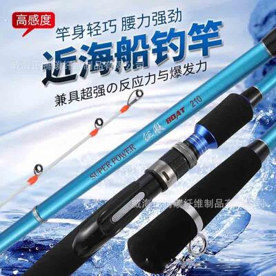正腾新品征服小船竿近海船钓白果子实心竿稍40-60号之间岸抛远投