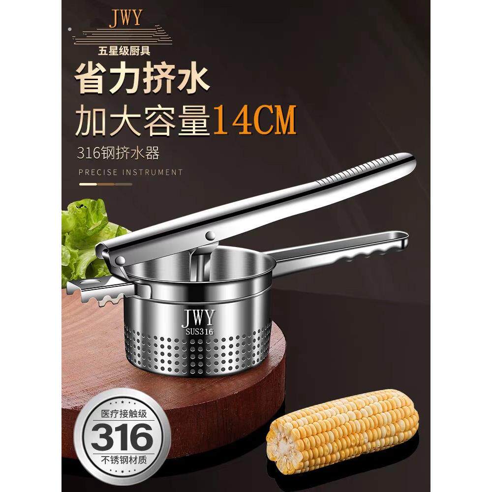 德国316菜馅挤水器家用饺子馅攥压蔬菜脱水不锈钢大号挤菜水神器