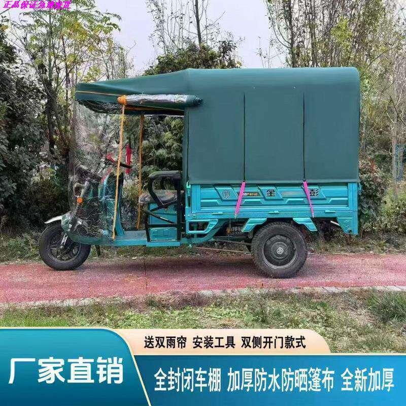 电动三轮车雨棚新款可拆卸篷推拉伸缩滑动加厚防水防油布架子加粗