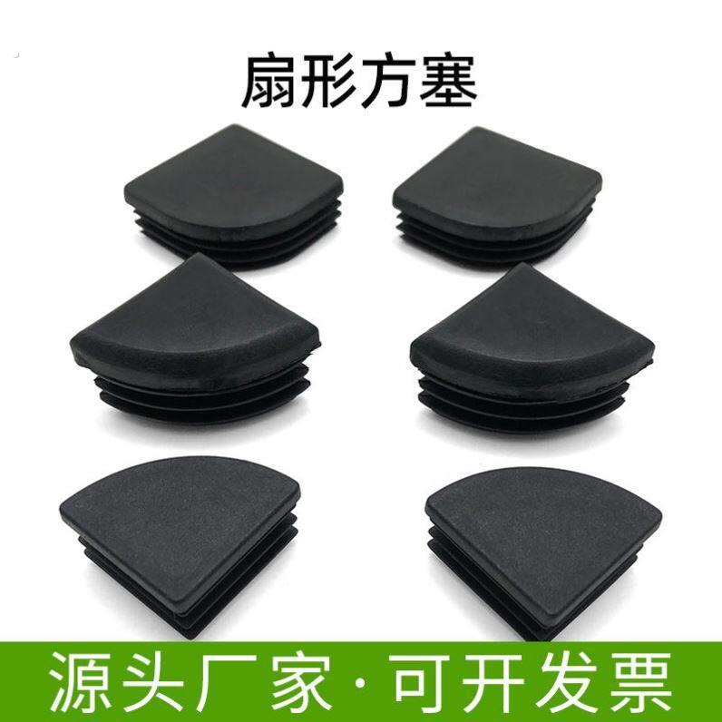 椅子静音脚垫三角形16/18/25/0/40扇形三角管塞黑色塑料材质家居