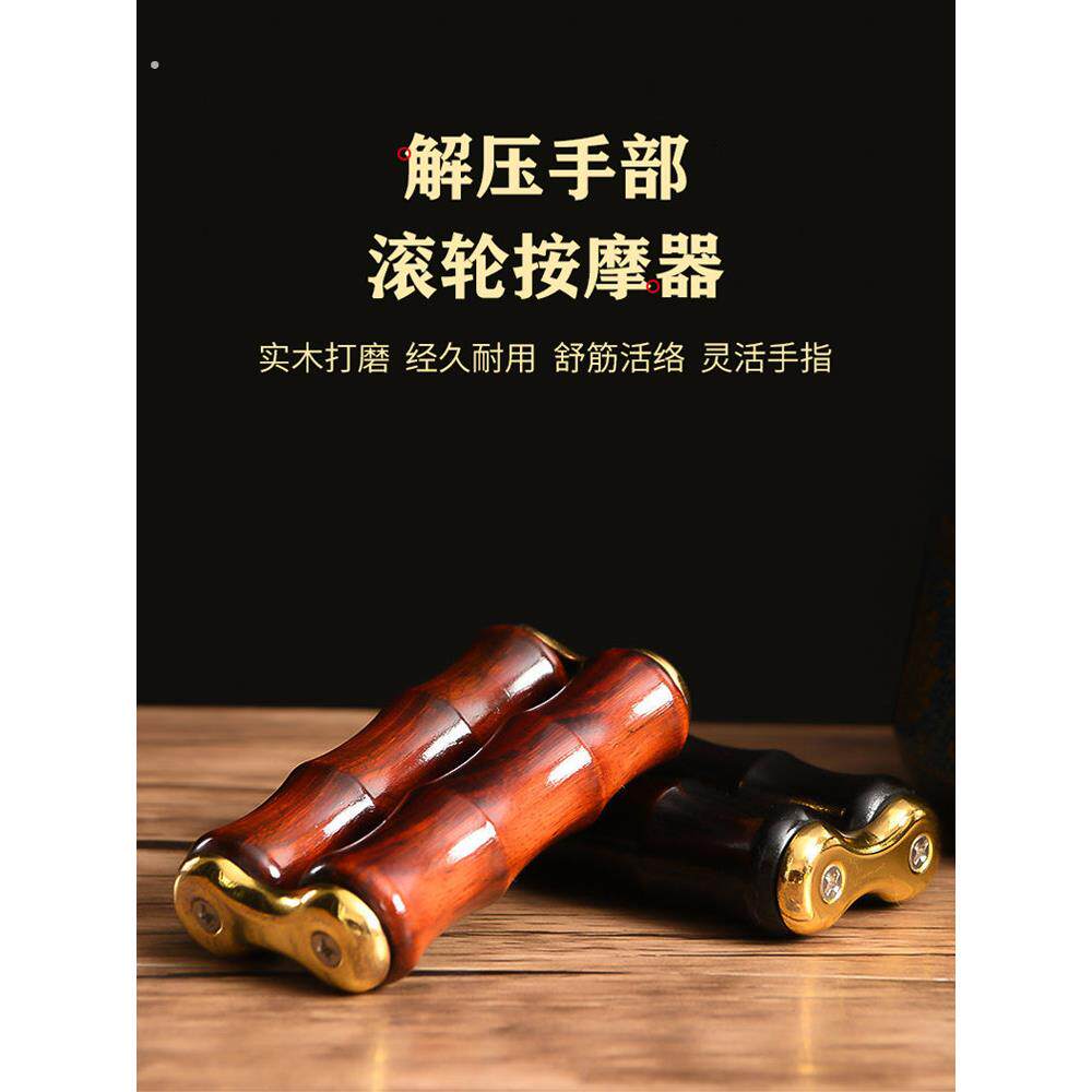 创意节节高手把件紫檀财源滚滚来竹节节节高升滚轮式滑动减压锻炼