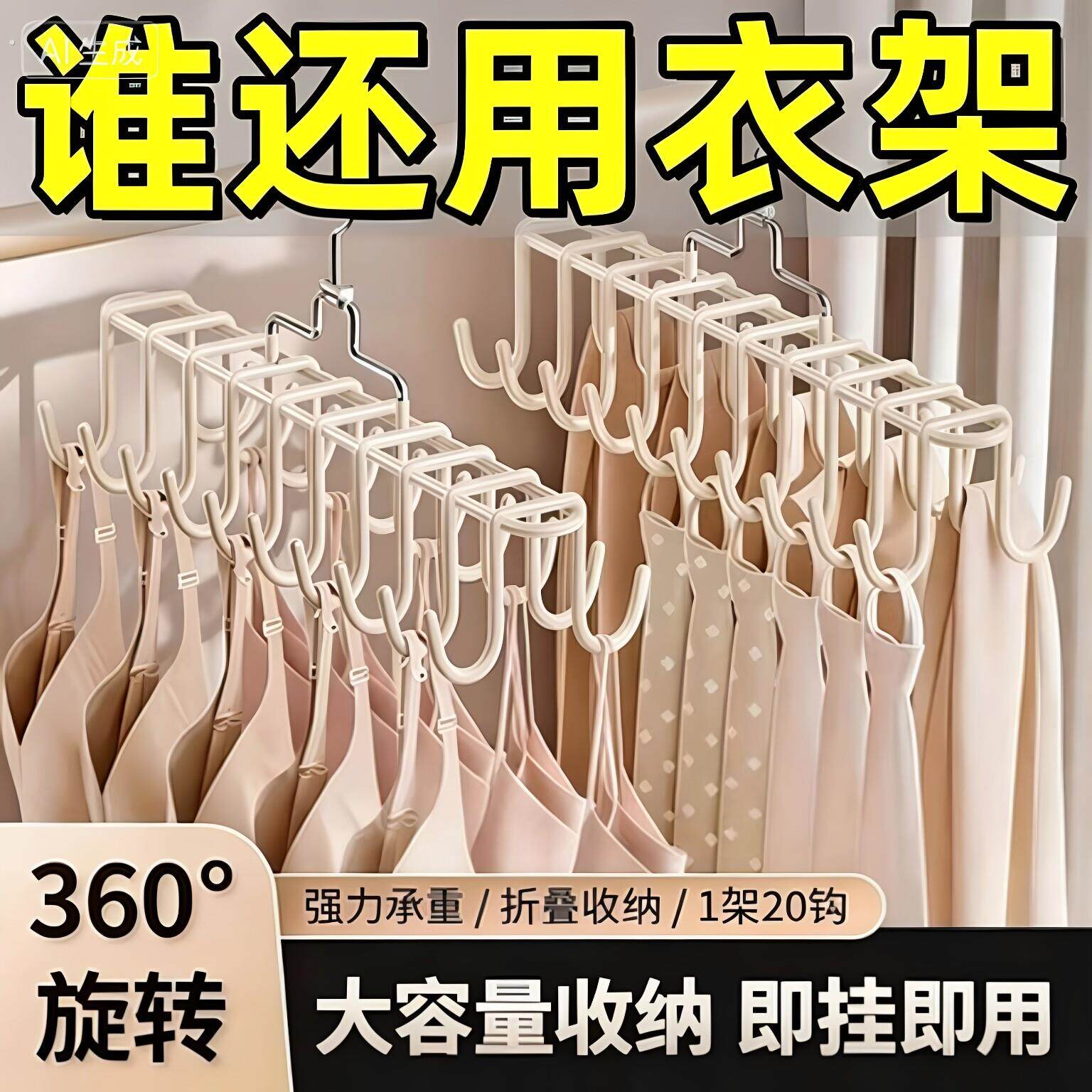 吊带内衣挂钩波浪衣架多功能挂架背心收纳神器家用宿舍防滑晾衣架