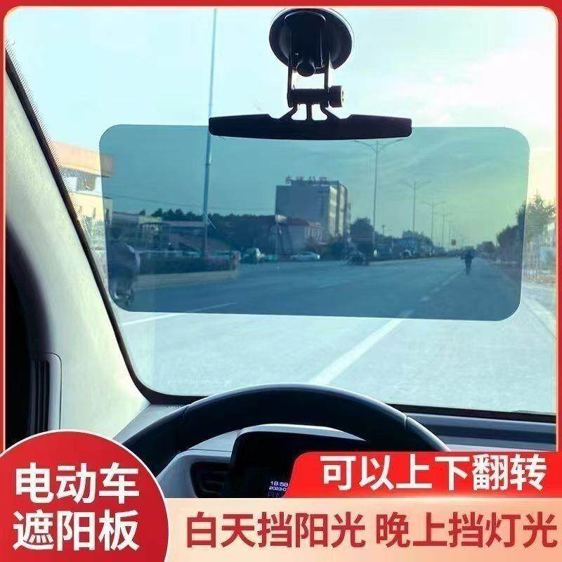 吸盘式遮阳板车载遮光板车内使用便捷护目