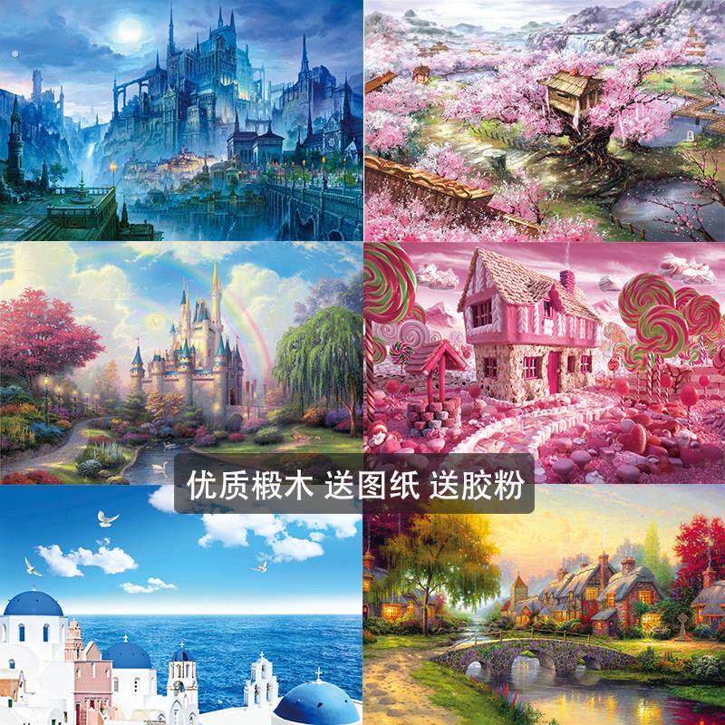 木质拼图1000片写意风景画城堡浪漫小屋治愈系成年高难度减压难度