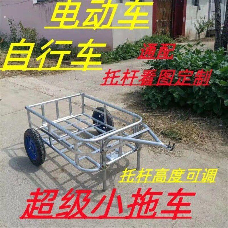 自行车拖车后挂式摩托车拖车挂车户外旅行骑行载物拖斗宠物小