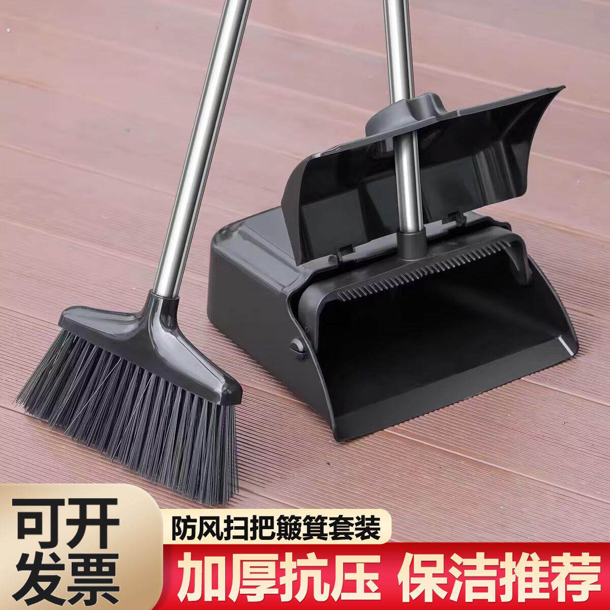 保洁扫把簸箕套装家用户外酒店商用防风畚箕扫地笤帚垃圾铲扫把