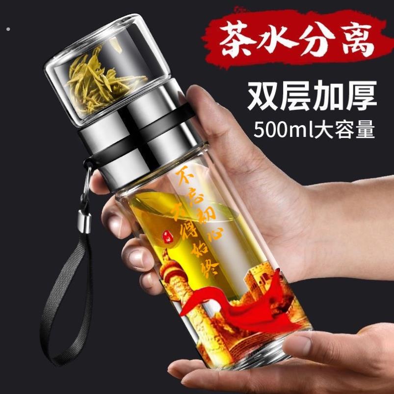 茶水分离杯泡茶师450ML 双层玻璃杯泡茶师礼品杯子保温杯
