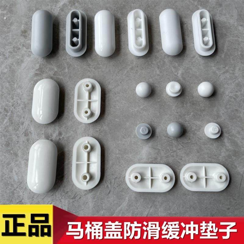 马桶防撞贴马桶盖垫片缓冲防撞垫减震静音橡胶垫马桶圈配件座便器