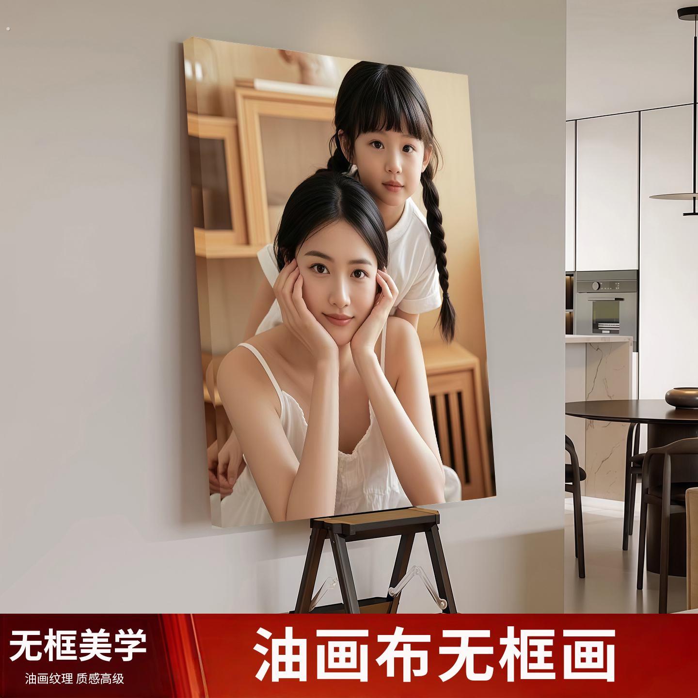来图定制全家福亲子照无框画油画布照片冲洗打印做成相框放大挂墙