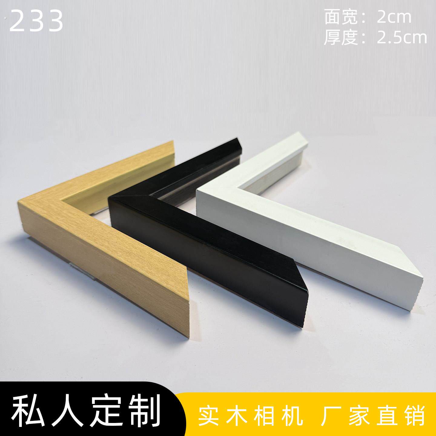 相框定制 任意尺寸定做制作实木画框海报框国画框拼图框装裱233