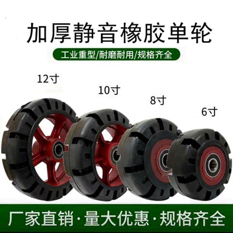6寸8寸10寸12寸重型脚轮静音推车轮
