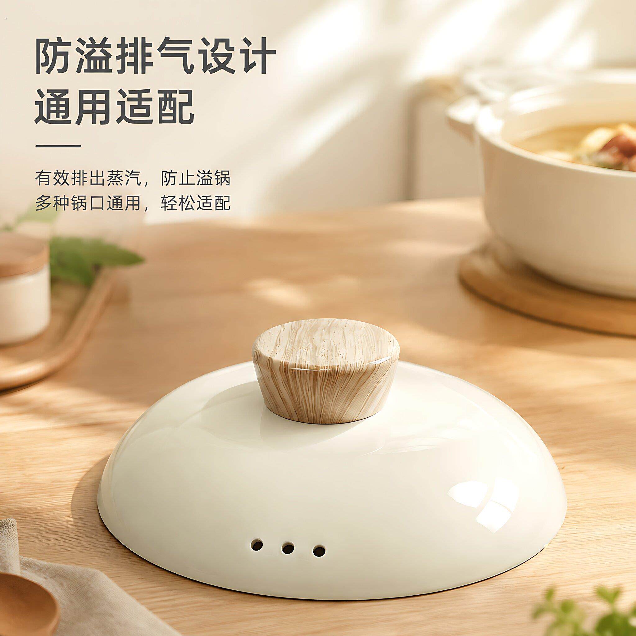 砂锅专用盖子米白色陶瓷锅盖防溢防烫木橼手柄煲汤炖锅加厚盖