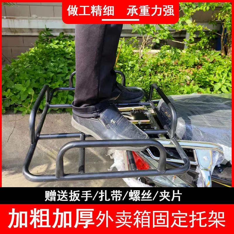 电动车万能货架载重王通用拉货架骑手外卖箱固定架后坐货架改装