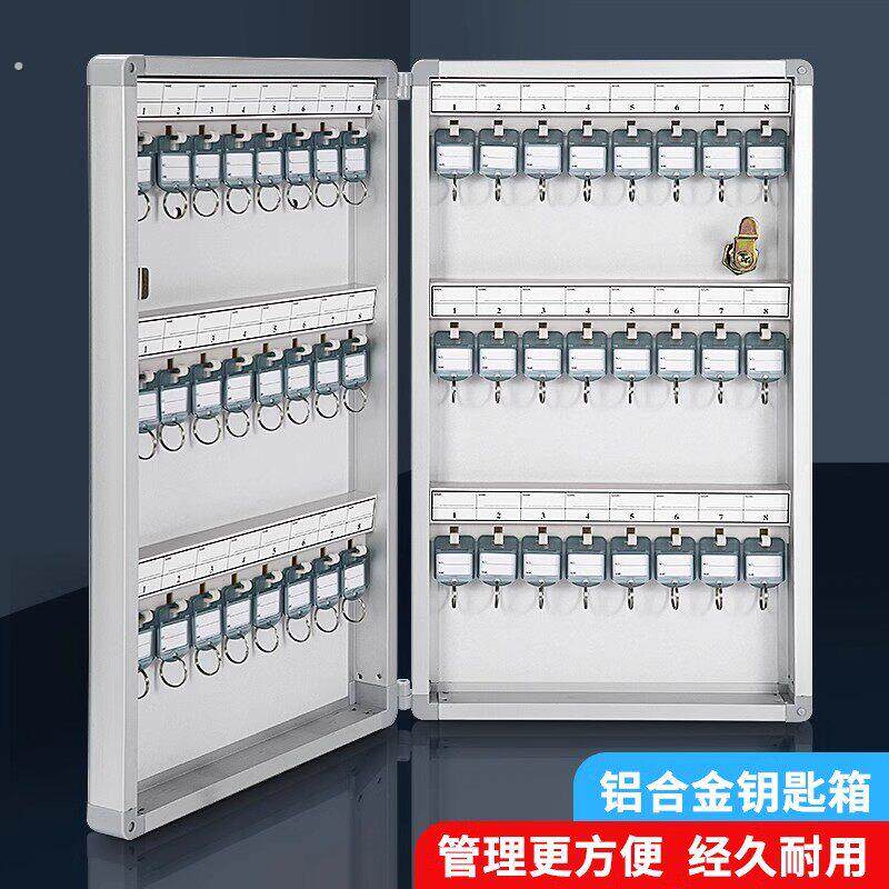 壁挂式钥匙箱24位适用办公室管理盒 32位锁匙箱挂墙收纳门口钥匙