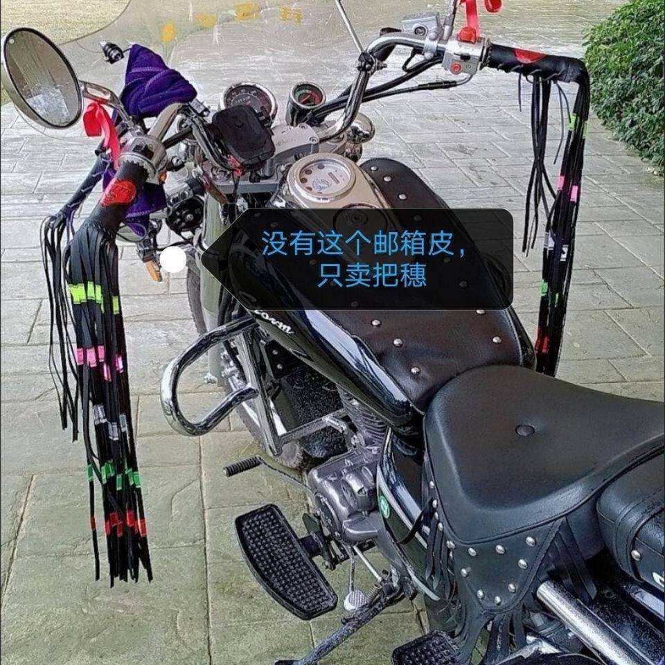 电动车把手缠带机车手把穗电动车手把套飘带装饰加油器手把转把