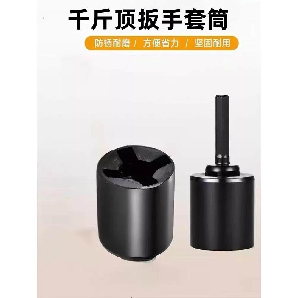 千斤顶套筒适配用省力万向神器家用车载辅助拆卸轮胎工具多功能车