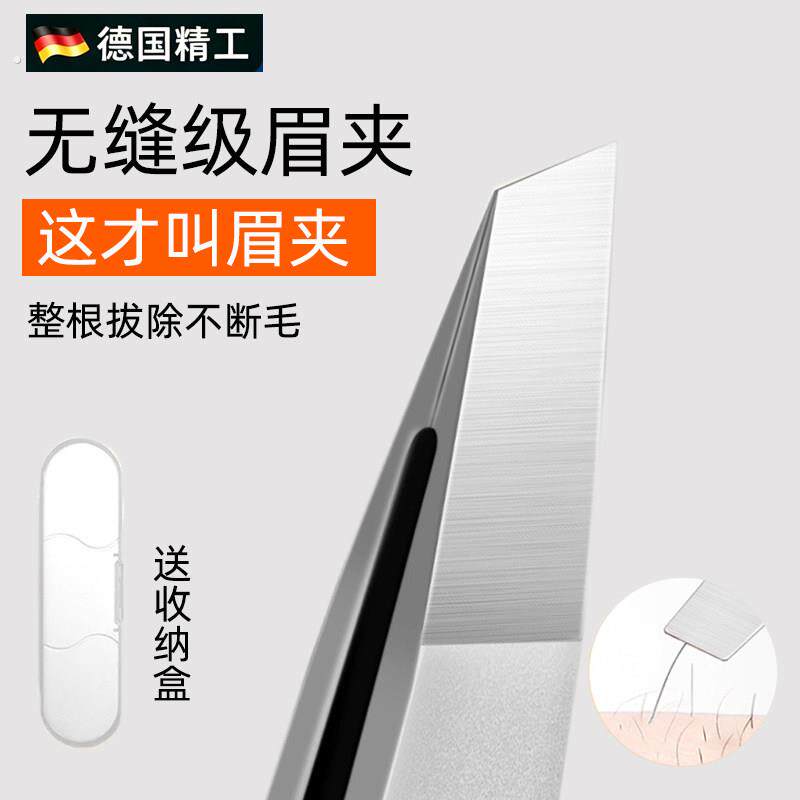 高精密眉毛夹小镊子修眉拔毛钳不锈钢眉夹小镊子拔胡子工具