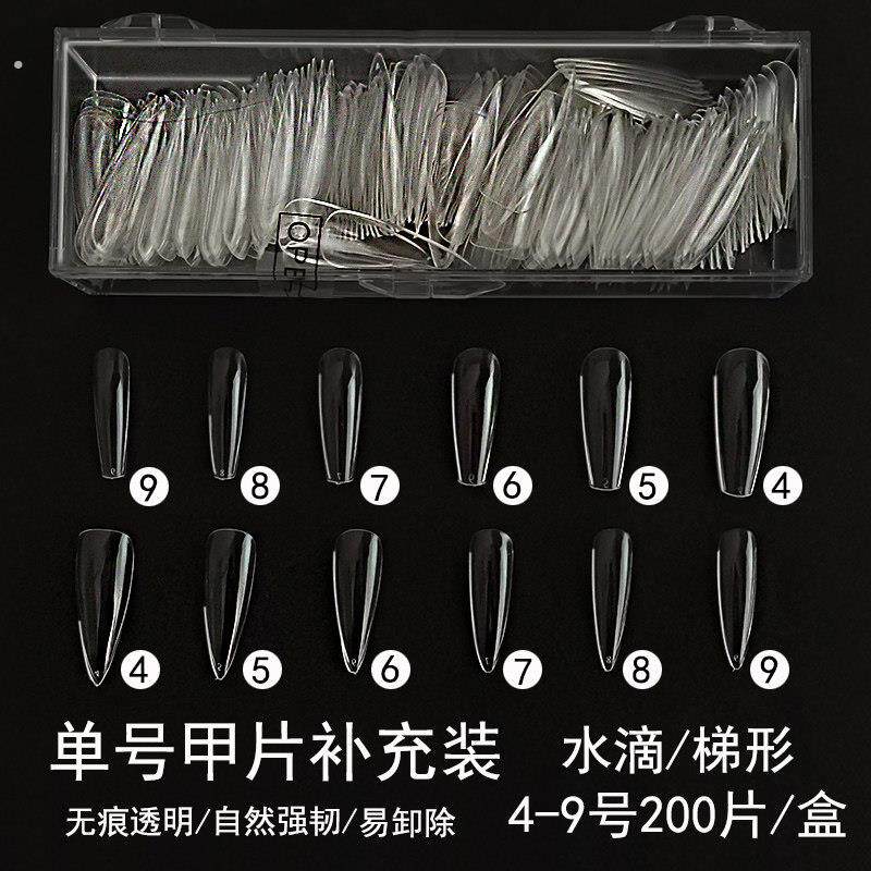 单号补充无痕长尖水滴甲片长梯形4/5/6/7/89号全贴免打磨透明假片