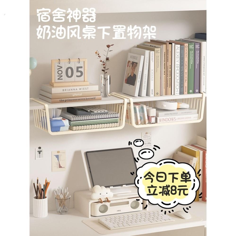 桌下置物架免安装宿舍好物挂篮衣柜收纳分层神器杂物零食收纳架子