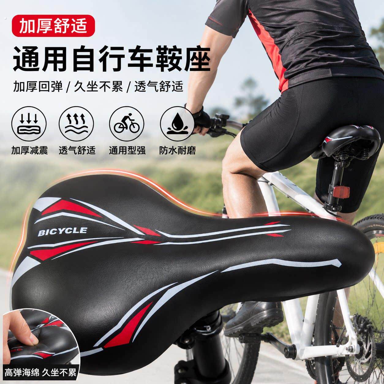 自行车座子加厚山地车车座通用型赛车公路车座子单车鞍座舒适柔软